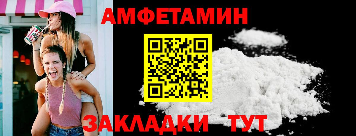 АМФЕТАМИН 98%  Амфетамин  Камень-на-Оби  Вход с VPN 