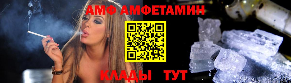 Amphetamine VHQ Камень-на-Оби