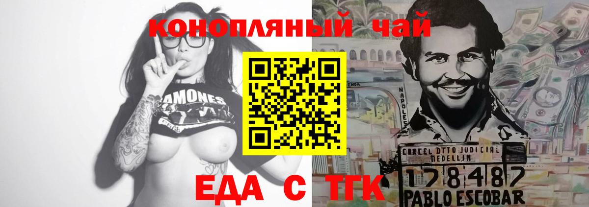 Cannafood конопля  Вход с VPN  Камень-на-Оби 
