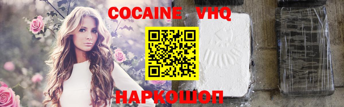 COCAIN VHQ  Кокаин Перу  Вход с VPN  Камень-на-Оби 