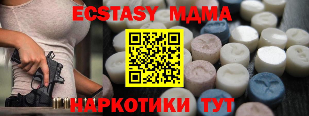 ЭКСТАЗИ таблы  цены наркотик  Камень-на-Оби  Вход с VPN  Ecstasy 