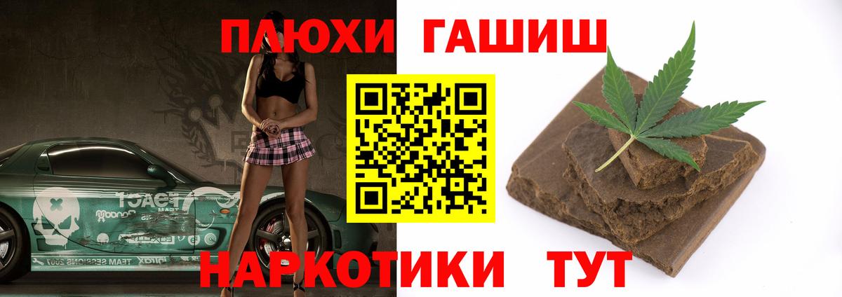 ГАШИШ Cannabis  Вход с VPN  ГАШИШ Cannabis  ГАШ  Камень-на-Оби 