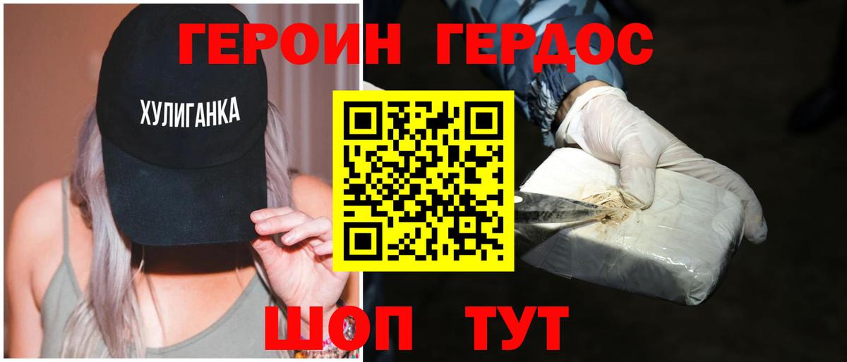 Камень-на-Оби  ГЕРОИН VHQ  Вход с VPN 