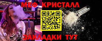 кристаллы Краснодар