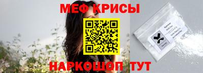 кристаллы Краснодар