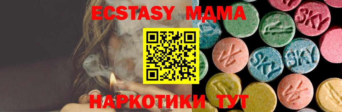 MDMA  Вход с VPN  Камень-на-Оби  МДМА кристаллы 