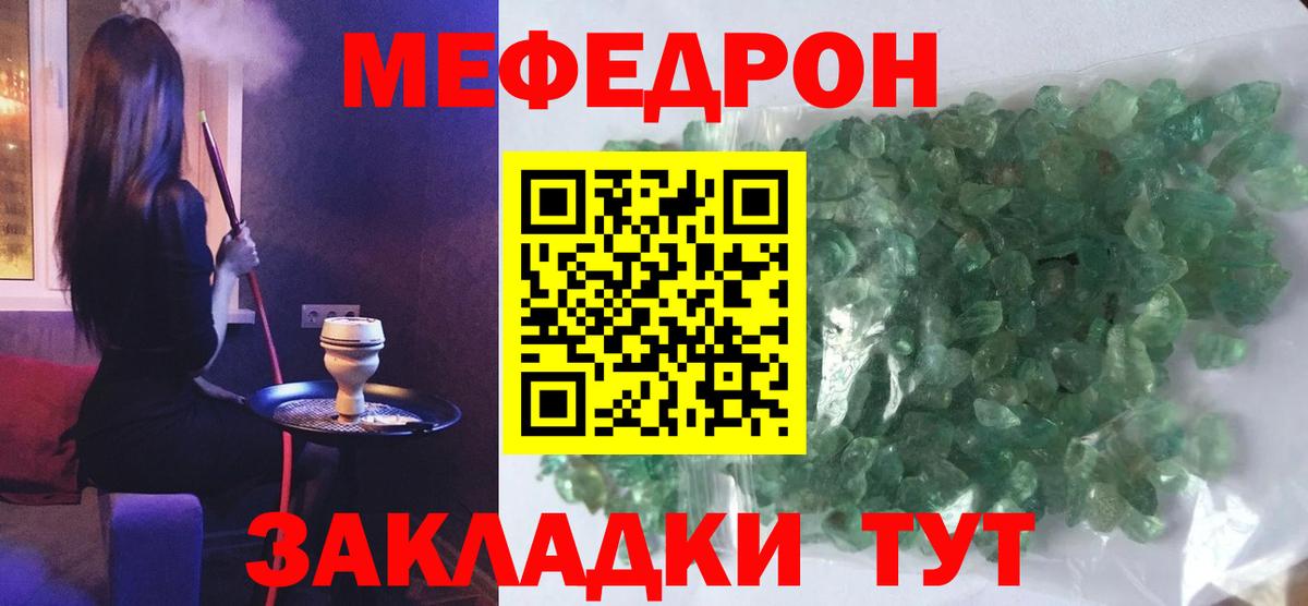 Меф мяу мяу мука Камень-на-Оби