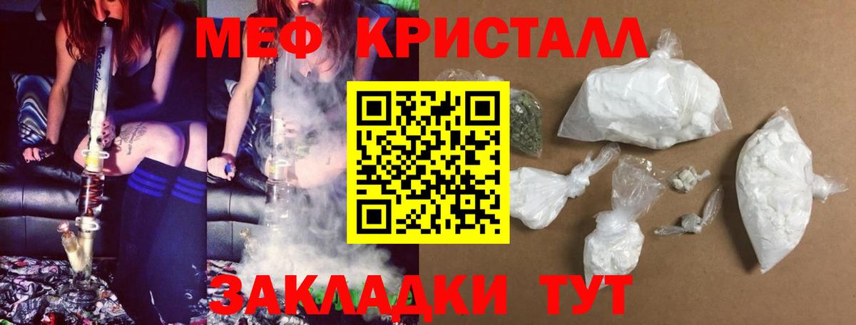 МЕФ VHQ  Мефедрон  Мефедрон  Вход с VPN  Камень-на-Оби  Меф кристаллы 