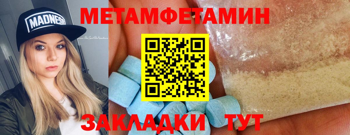 Камень-на-Оби  Метамфетамин витя  Вход с VPN 