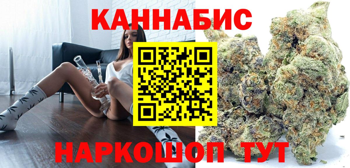 Каннабис VHQ  Марихуана OG Kush  Вход с VPN  Камень-на-Оби  Бошки Шишки White Widow  Бошки марихуана ГИДРОПОН 